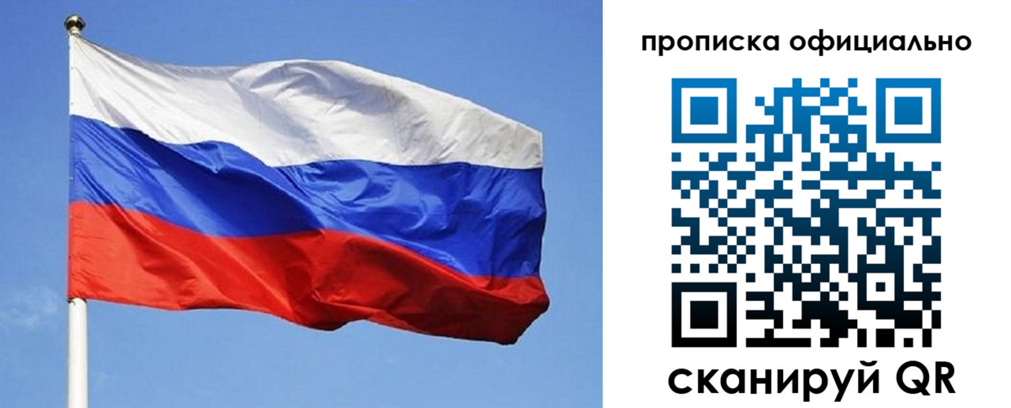 прописка ребенка в Ленске