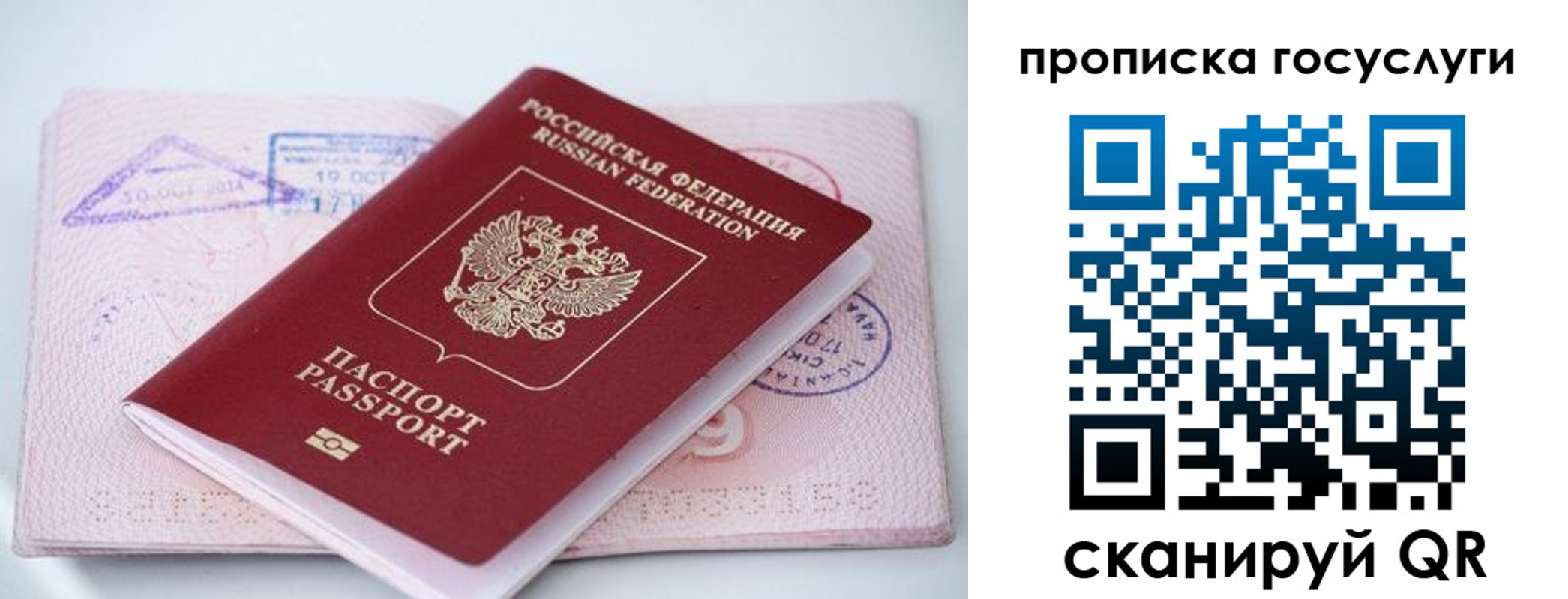 прописка законно в Ленске