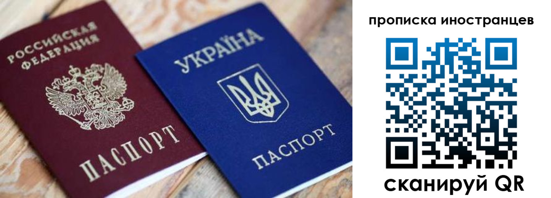 временная регистрация собственник в Ленске