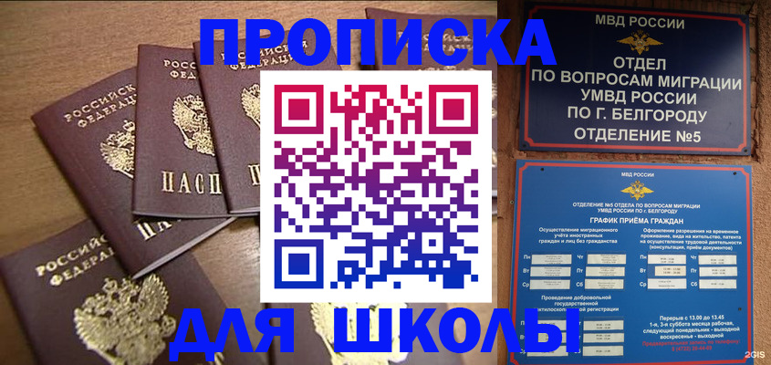 прописка гарантия в Ленске