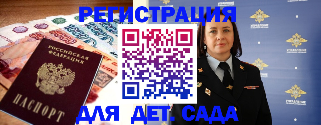 прописка для военкомата в Ленске