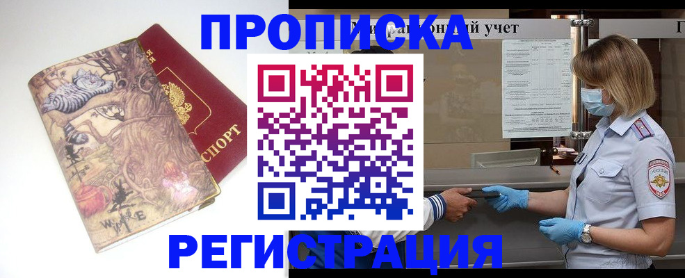 прописка иностранных граждан в Ленске