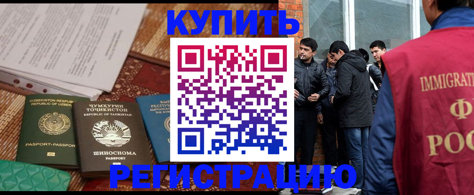 прописка регистрация в Ленске