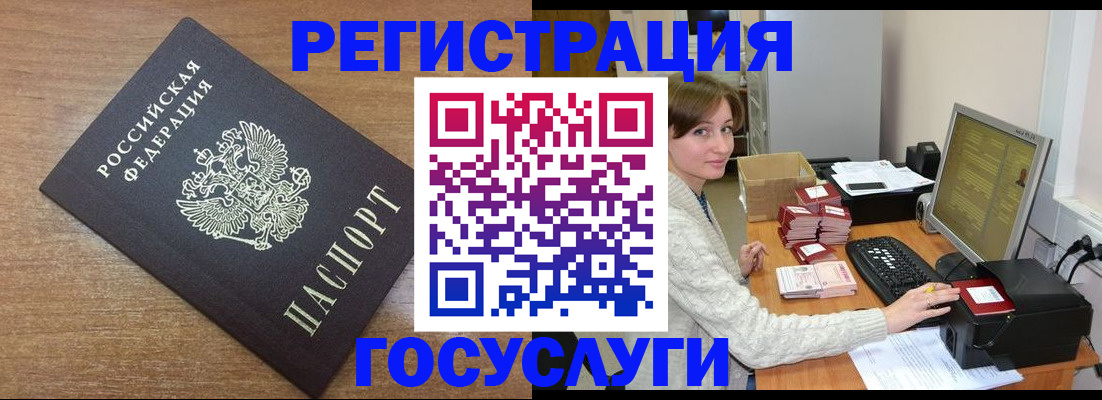 прописка регистрация в Ленске